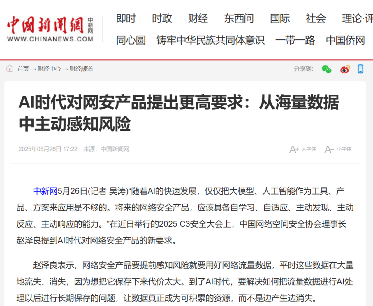 中文字幕无码人妻AAA片