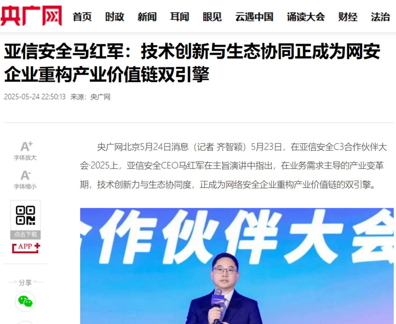 中文字幕无码人妻AAA片