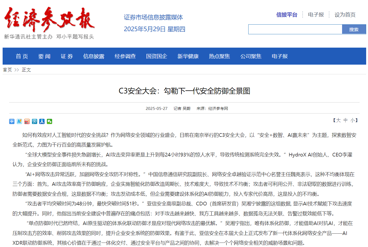 中文字幕无码人妻AAA片