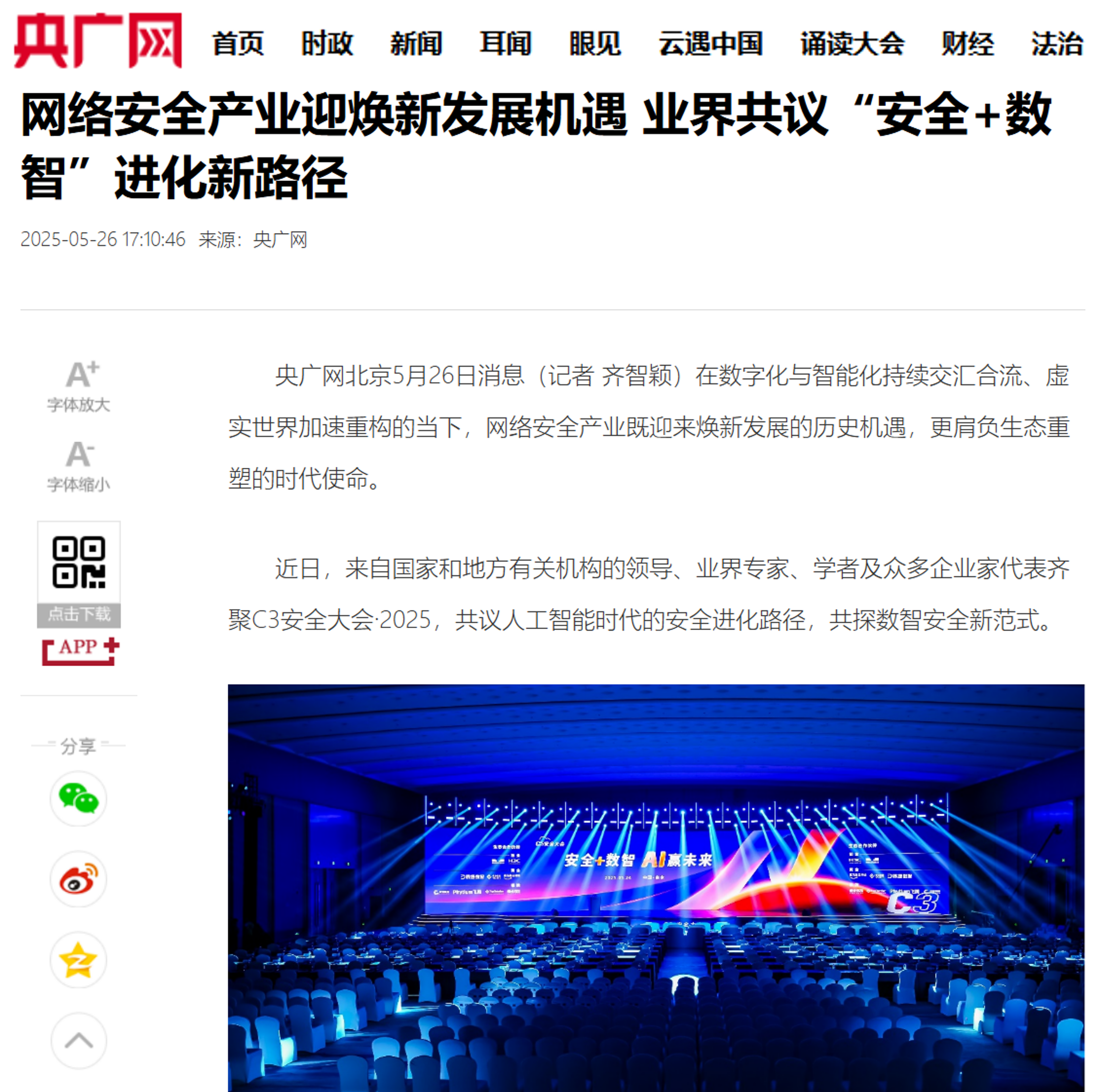 中文字幕无码人妻AAA片