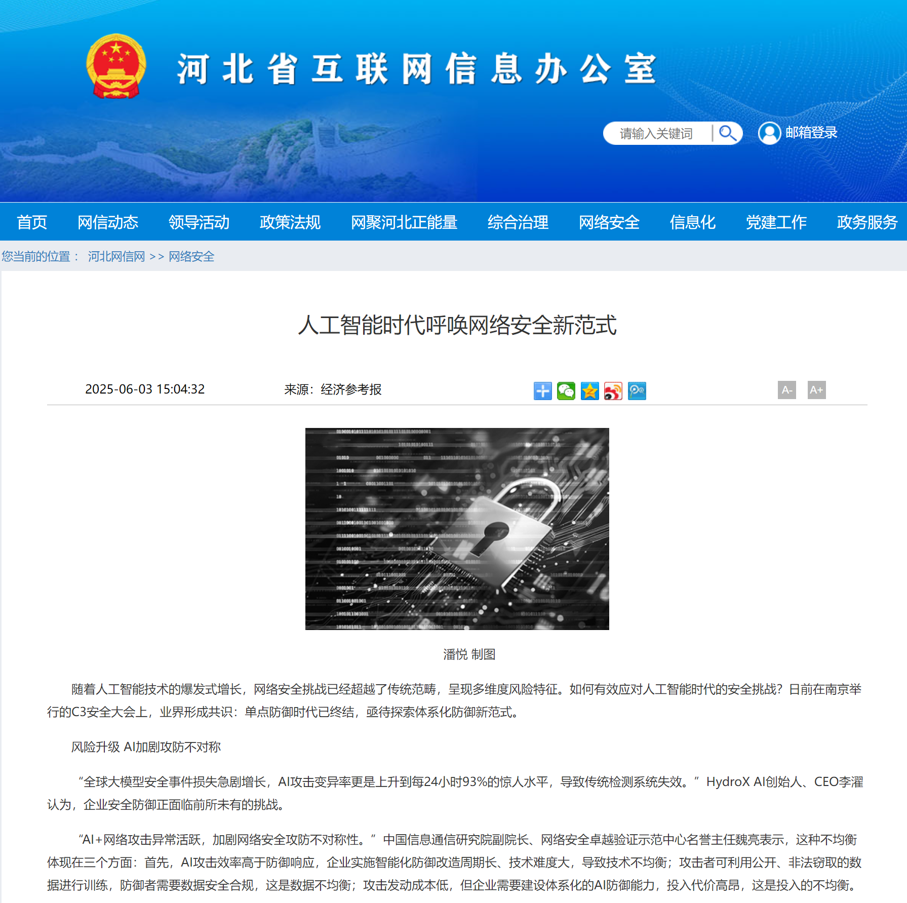 中文字幕无码人妻AAA片
