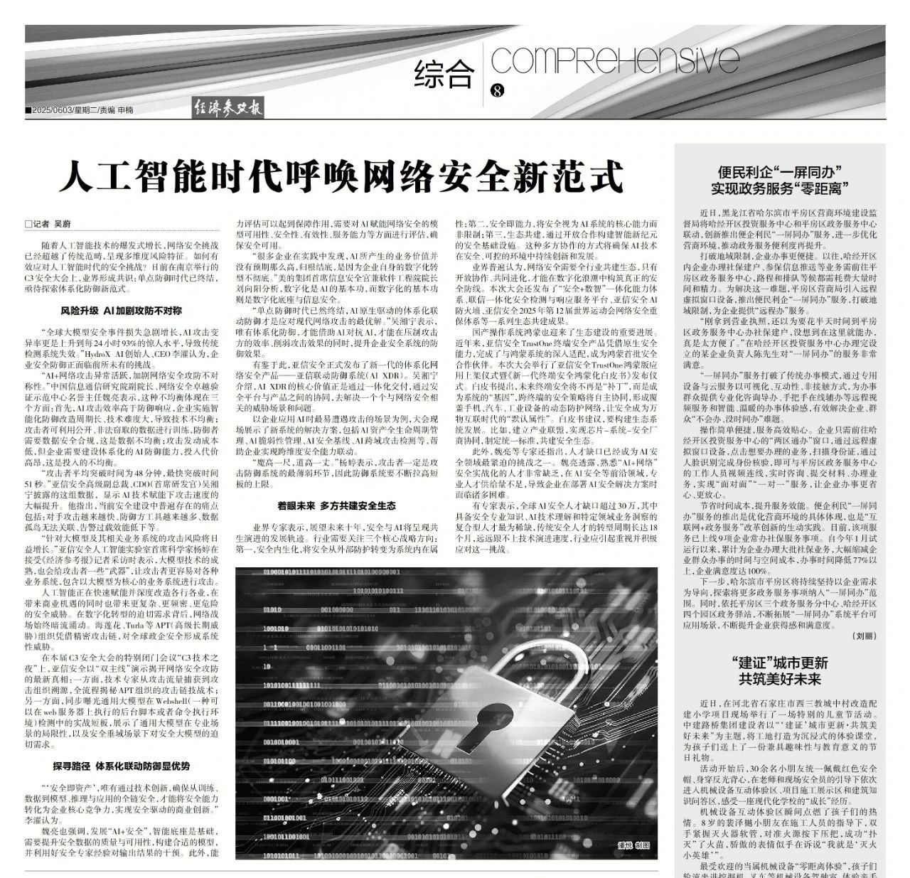 中文字幕无码人妻AAA片