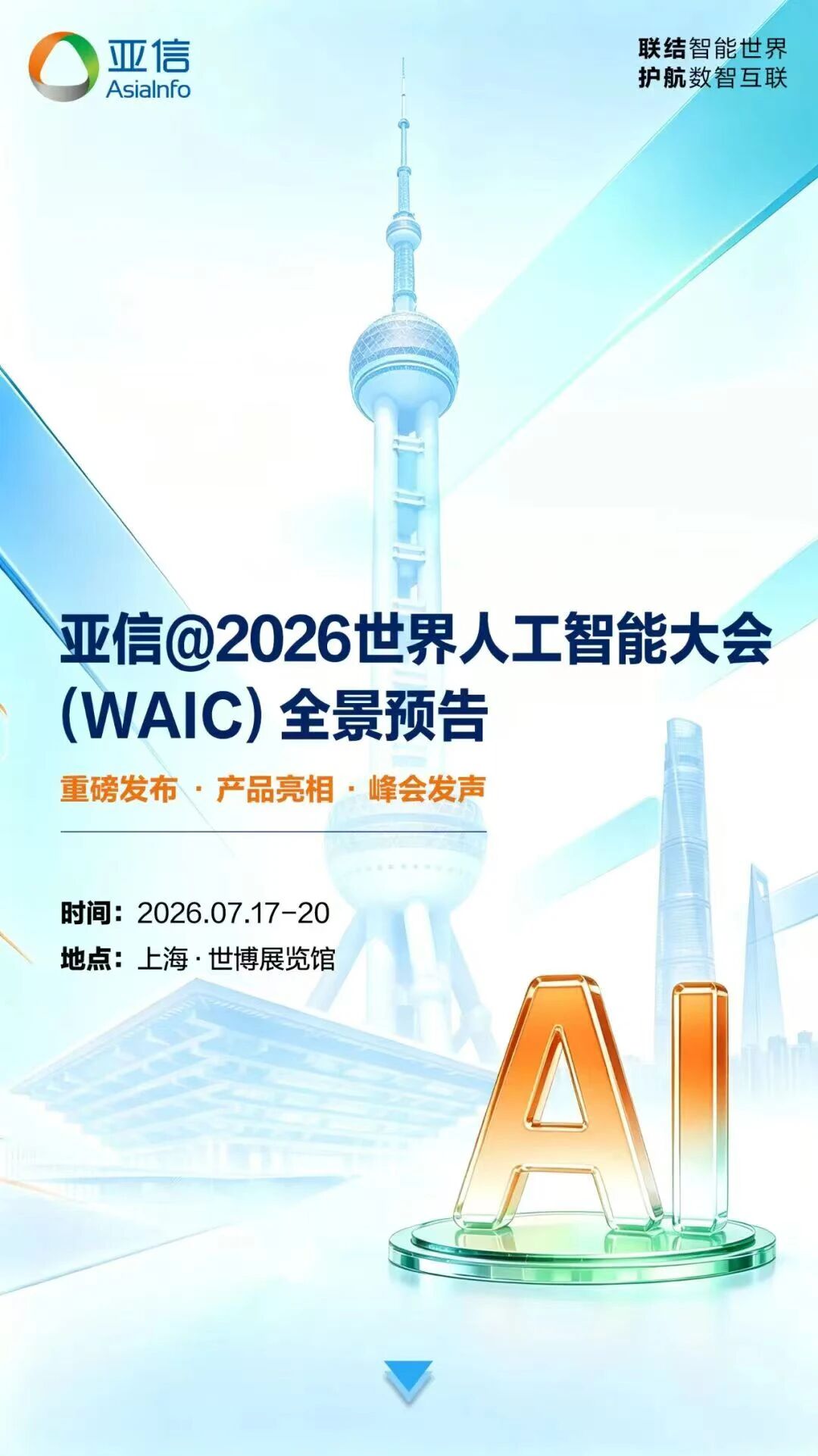 微信图片_2026-07-16_101450_920.jpg