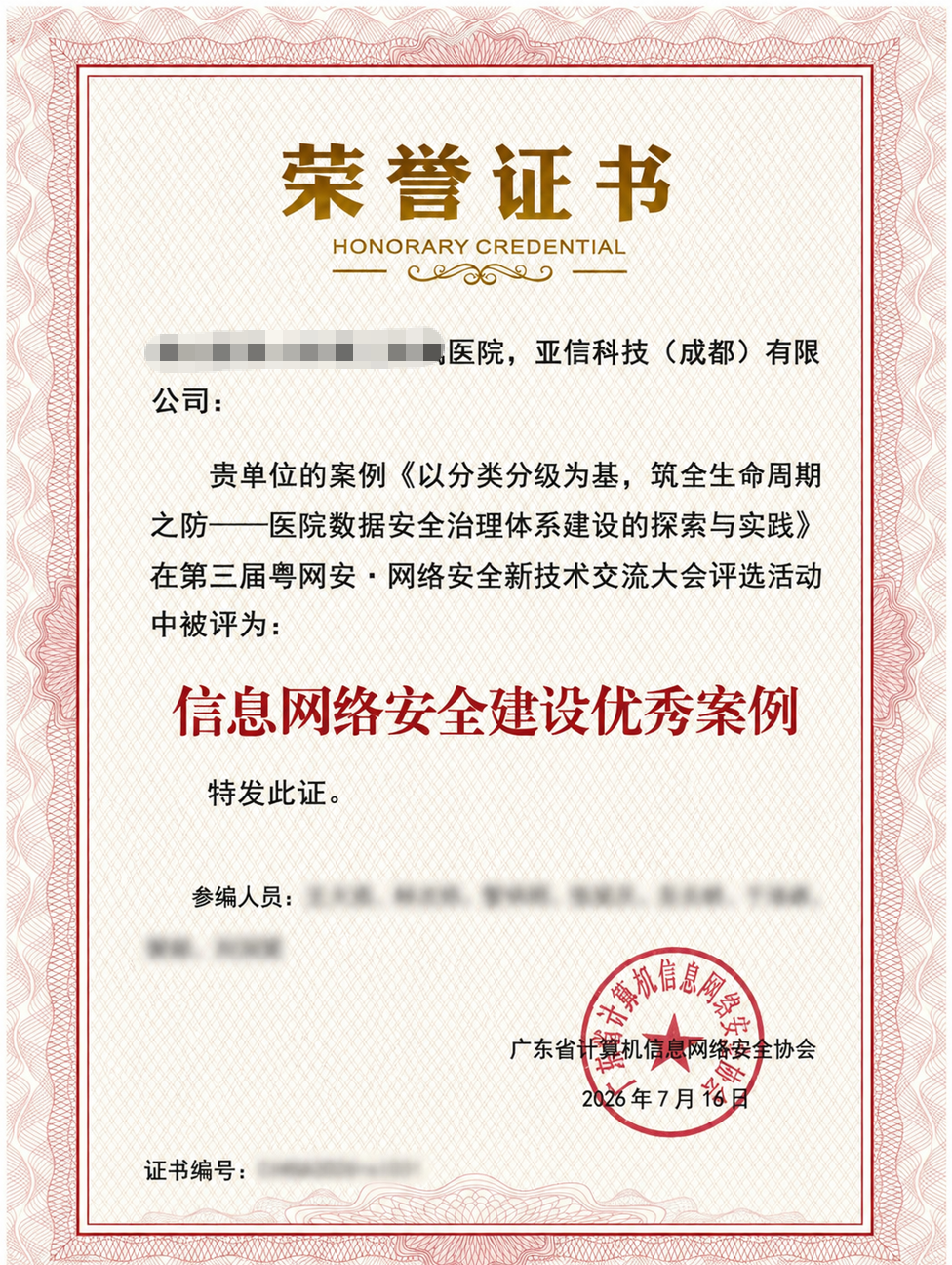微信图片_2026-07-24_152436_591.png